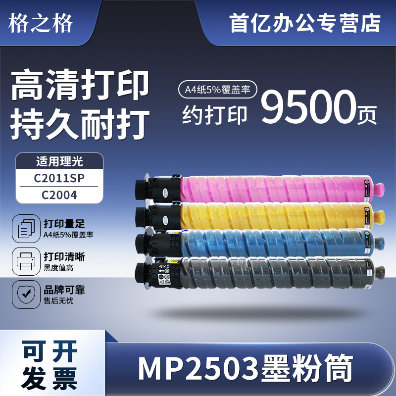 格之格碳粉盒复印机耗材