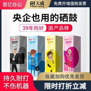 M154a M181fw M154nw墨粉盒 M180fw 打印机粉盒硒鼓带芯片 M180n 天威CF510A硒鼓适用惠普CF510A硒鼓204A粉盒