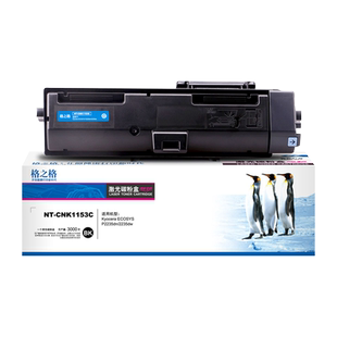格之格适用 KYOCERA京瓷 TK-1153粉盒 P2235dn P2335 P2335dw TK1153墨盒 激光打印机墨粉盒硒鼓晒鼓