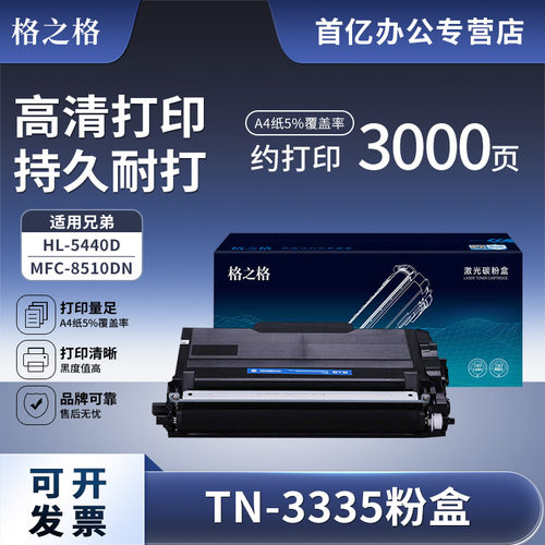 p3335粉盒格之格兄弟3350
