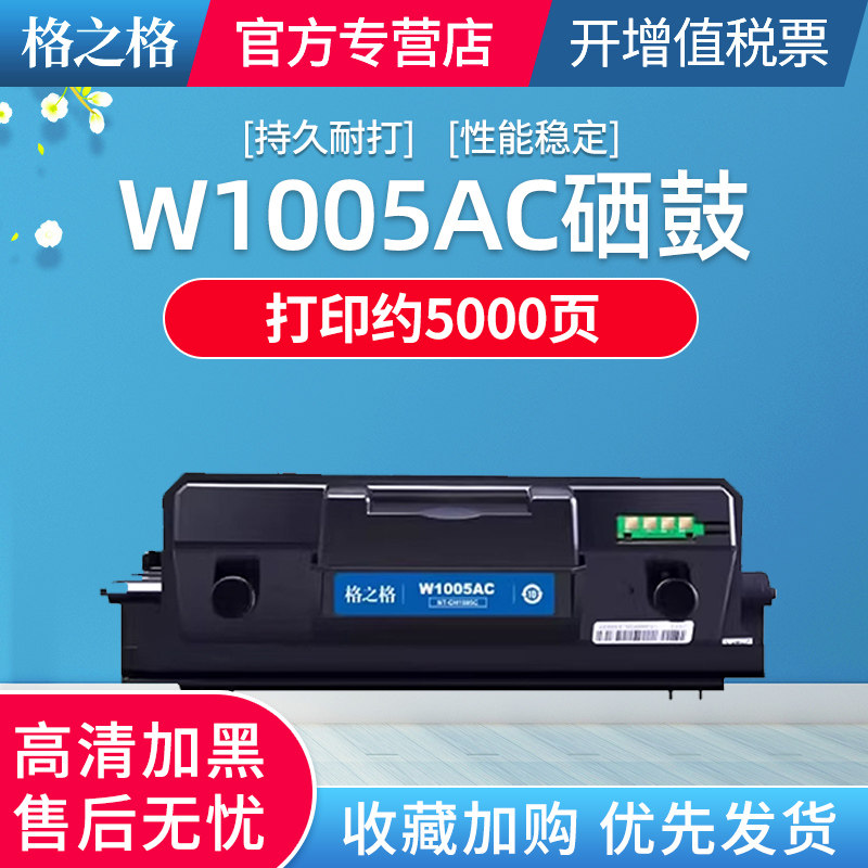 格之格适用惠普W1005AC粉盒HP Laser Printer 407nk 408nk硒鼓W1005AC粉盒墨盒惠普407nk硒鼓W1006AC成像鼓