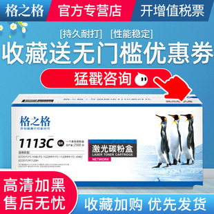 格之格适用京瓷TK-1123粉盒 京瓷ECOSYS FS-1060DN FS-1025MFP FS-1125MFP碳粉墨京瓷打印机TK-1128粉盒