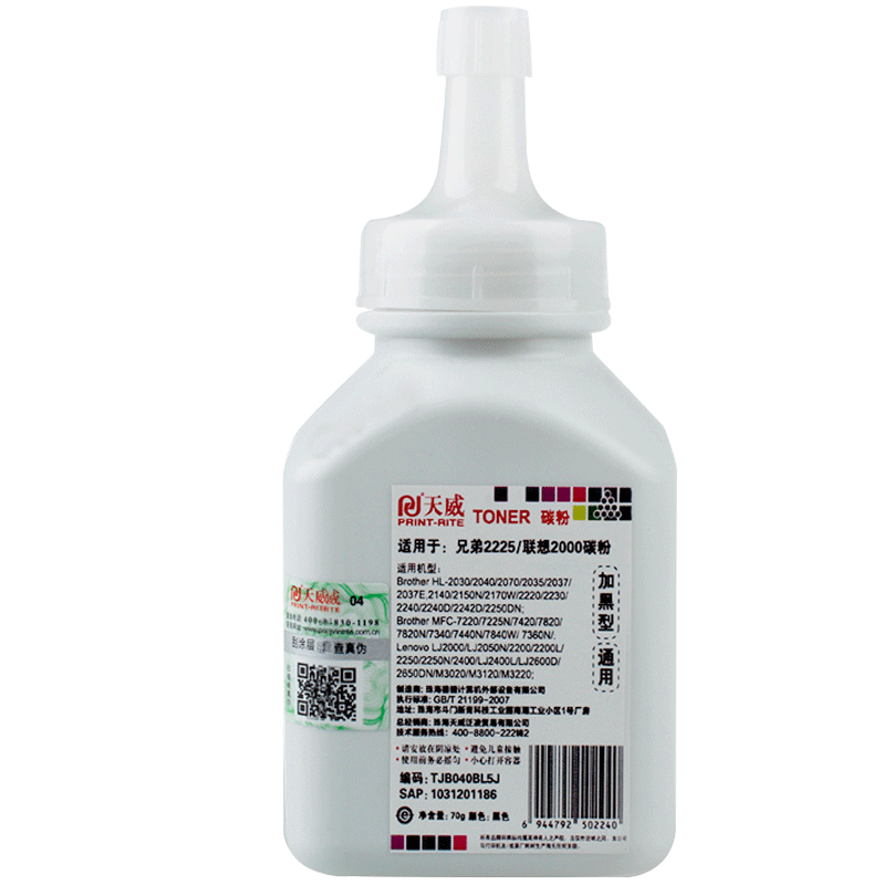 天威适用brother兄弟MFC7360墨粉MFC7380 7480 7470D碳粉HL2240 DCP7180dn tn2325 1035兄弟联想7400通用碳粉
