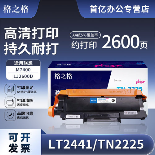 格之格适用MFC7360粉盒鼓组件