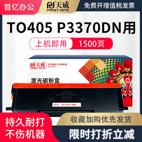 天威m7106dn粉盒DL-415硒鼓