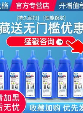 格之格适用联想m7206 m7120 m7250 M7400 m7450f m7650 m7605 m7615DNA打印机通用墨粉 LJ2000 LJ2400L碳粉