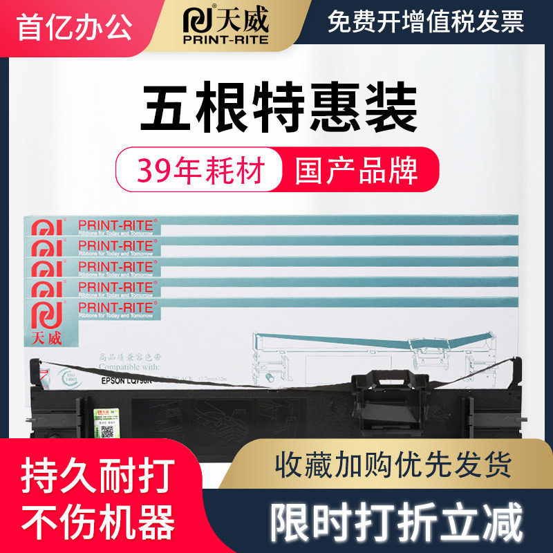 天威色带适用爱普生EPSON LQ-790K色带框 LQ-790K色带芯 S015630色带架 LQ790K色带架针式打印机色带框色带芯