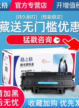 格之格适用联想LD202粉盒 LENOVO S2002硒鼓 S2003W硒鼓 F2072硒鼓 M2041硒鼓 激光打印机硒鼓 晒鼓 墨盒息鼓