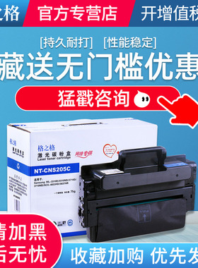 格之格适用三星MLT-D205L硒鼓 ML-3310ND 3710ND 3312ND 3712 SCX-4833HD 5637HR 5639FR 5737 5739FW D205S