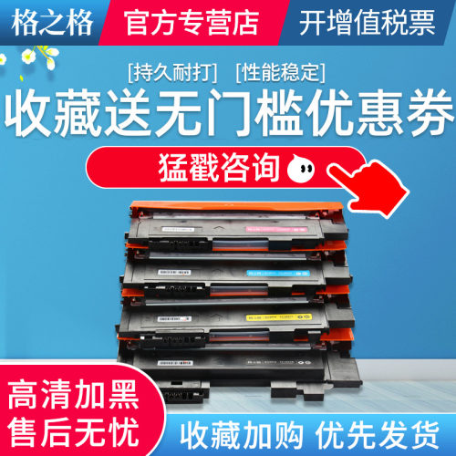格之格打印机黑色硒鼓墨盒