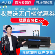 格之格D111S硒鼓适用三星M2071硒鼓M2020 M2021 M2070 M2020W M2074W SL-M2026墨盒M2022易加粉M2071FH碳粉盒