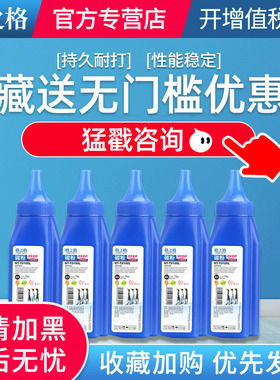 格之格碳粉适用奔图P2500W P2200 M6500 M6550 6600nw PD201墨粉 奔图p1000 PD206 P3300DW M6800 M7200FDW