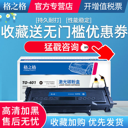 格之格适用M6700DW硒鼓墨盒粉盒