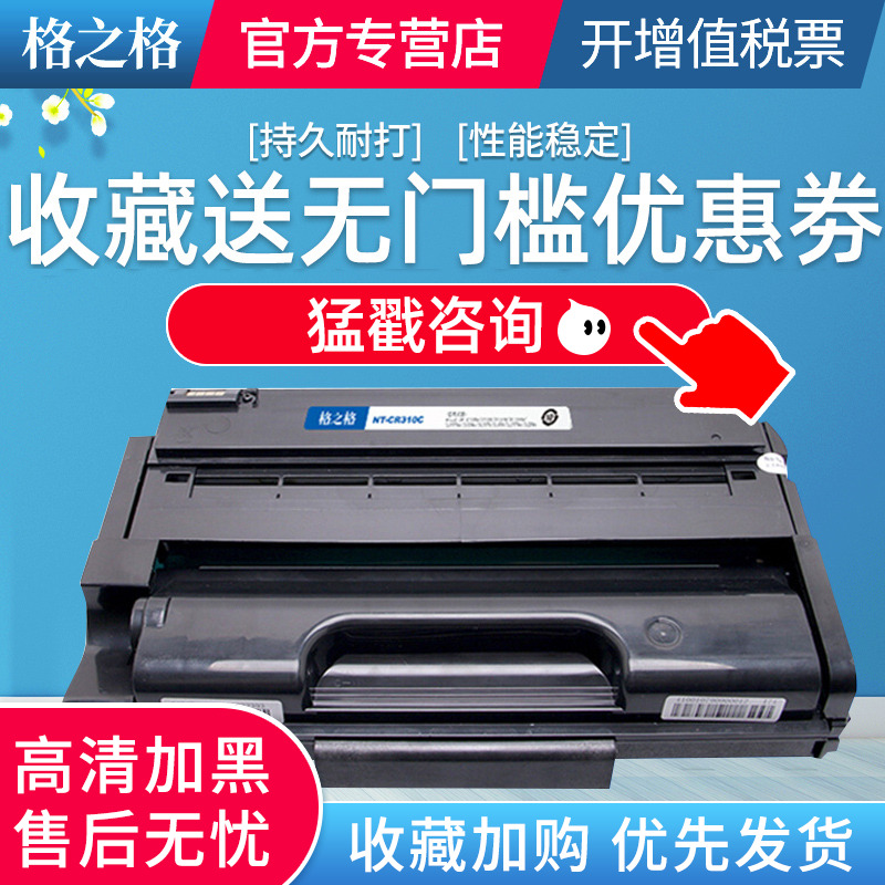 格之格适用CR330C墨盒330SFN粉盒