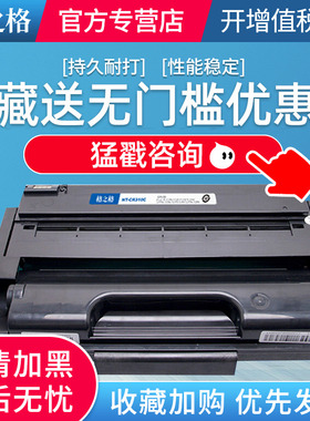格之格适用Ricoh理光SP330L硒鼓 CR330C墨粉盒 SP 330SFN SP330DN激光打印机碳粉盒 SP330H晒鼓大容量易加粉