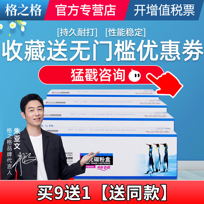 格之格适用佳能硒鼓易加粉