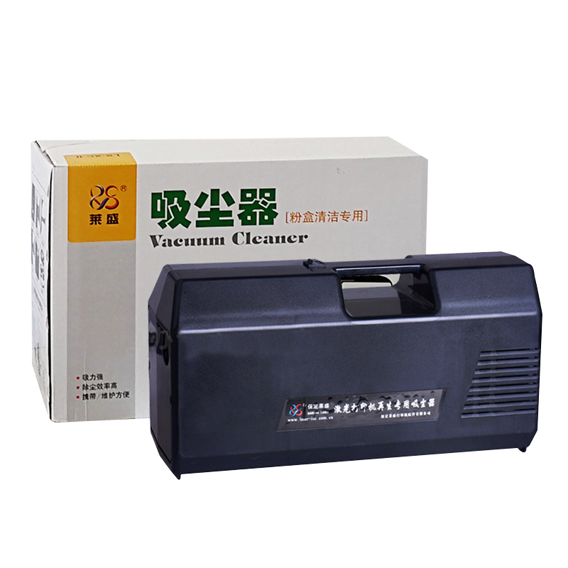莱盛打印机碳粉吸尘器硒鼓