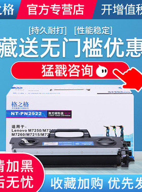 格之格硒鼓 适用联想LT2822粉盒 适用联想LJ2200硒鼓 鼓组件 2200L粉盒 2250 2250N LD2822硒鼓 打印机硒鼓
