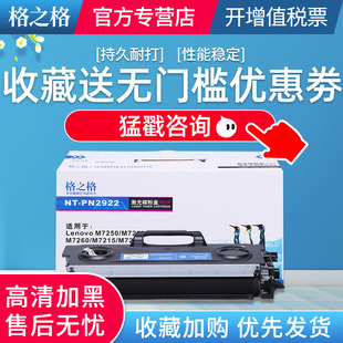 格之格硒鼓 适用联想LT2822粉盒 适用联想LJ2200硒鼓 鼓组件 2200L粉盒 2250 2250N LD2822硒鼓 打印机硒鼓