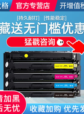格之格适用惠普硒鼓彩色粉盒
