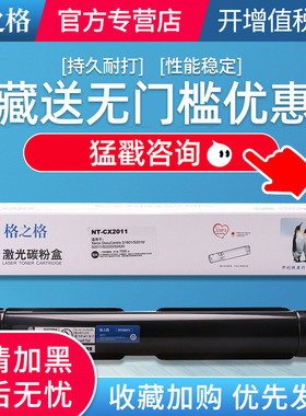 格之格S2011粉盒适用富士施乐DocuCentre S1810 2320 2520 2110 fujixerox墨粉CT202384 CT201911硒鼓FX粉筒