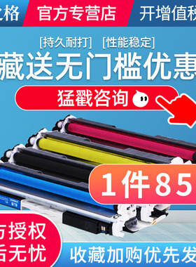 格之格CE310a粉盒适用惠普 hp126a CP1025 M275 M175a HP1025硒鼓 佳能CRG-329 LBP7018C LBP7010C打印机墨盒