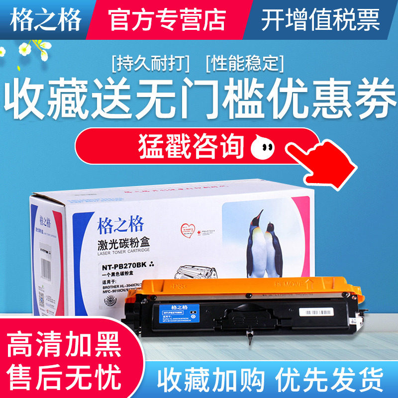 格之格适用CE270A硒鼓 CP5525n 5525dn 5525xh HP650A M750n M750xh墨盒 佳能CRG322II LBP9100cdn激光打印机