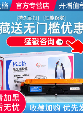 格之格适用CE270A硒鼓 CP5525n 5525dn 5525xh HP650A M750n M750xh墨盒 佳能CRG322II LBP9100cdn激光打印机