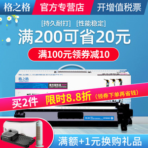 格之格适用惠普CF230A粉盒 HP30A粉盒 M227FDW M227FDN M227SDN 32a M203DW M203DN M203D CF232a硒鼓易加粉