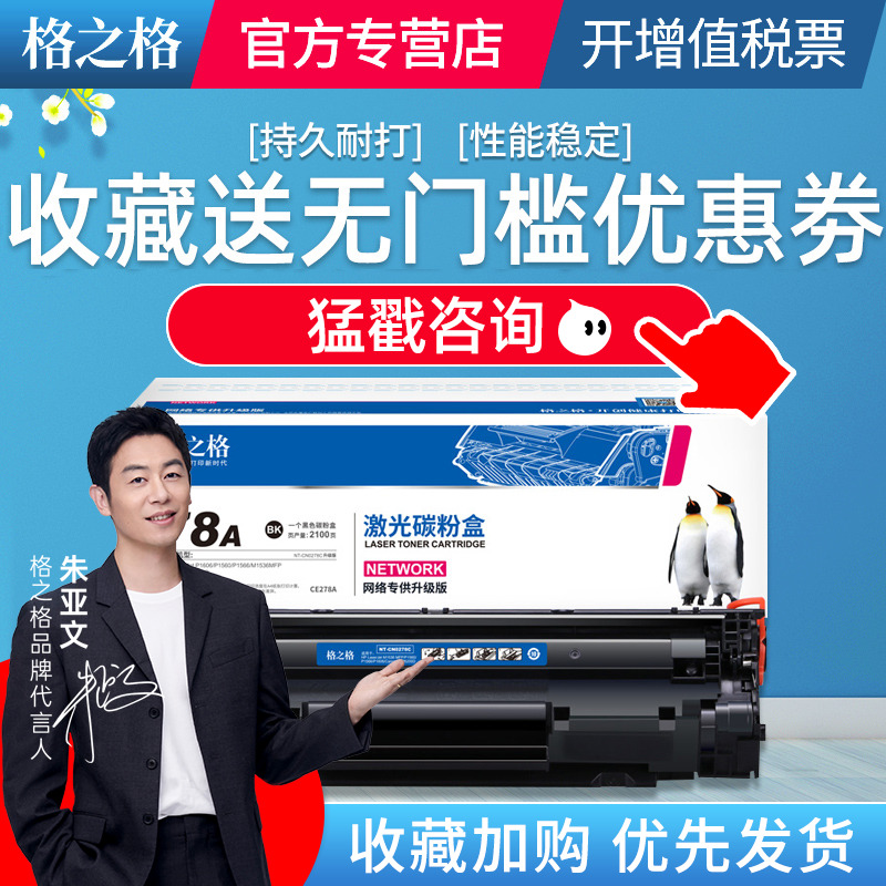 适用CRG328硒鼓格之格