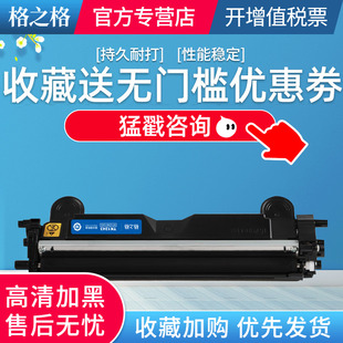 格之格适用TK-1243硒鼓京瓷MA2000W粉盒PA2000W MA2000 PA2000墨盒碳粉盒 TK-1243粉盒 黑白 DK1243