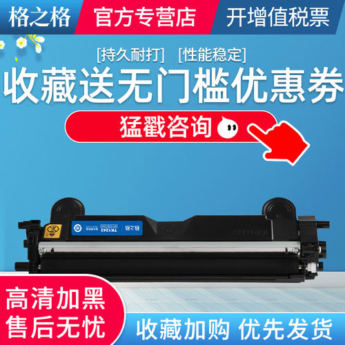 格之格适用京瓷TK1243粉盒