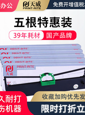 天威适用富士通DPK300色带架 FR300B色带框DPK300E DPK300H DPK310色带DPK310E DPK320 DPK330 DPK330T色带框