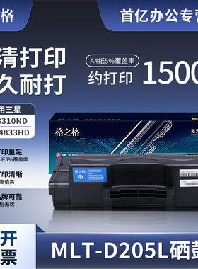 适用硒鼓格之格D205L粉盒