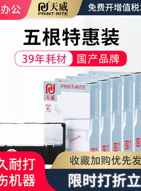 天威适用STAR实达SP200色带架RC200B色带SP212 SP298 SP500 SP512 SP800 MP220D MP500 GR300 LS280K色带框芯