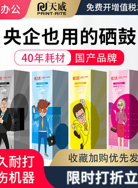 天威适用佳能CRG-055硒鼓663Cdw 663Cdn 664Cx墨盒MF742Cdw MF743CDW MF744CDW MF746Cx彩色打印机粉盒