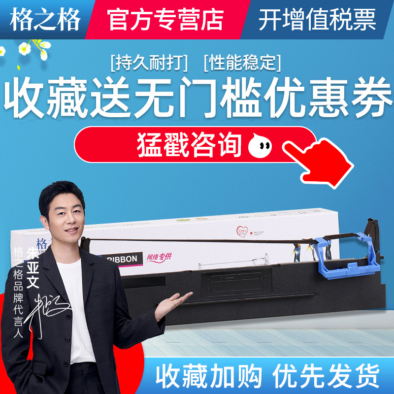格之格适用得实ds300色带爱信诺