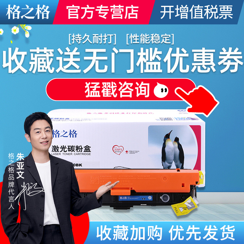 格之格硒鼓适用佳能一体机彩色