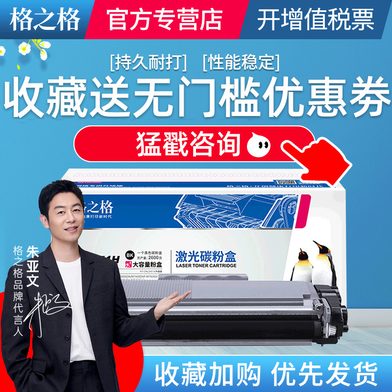 格之格适用m7405d硒鼓粉盒