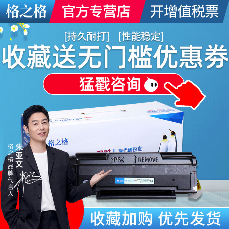 格之格PD-201T易加粉硒鼓奔图P2500W P2500N 2500NW P2200 M6500 m6500nwe m6550nw m6600nw m6550打印机墨盒