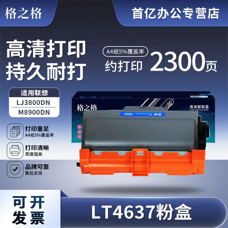 格之格硒鼓激光打印机墨盒