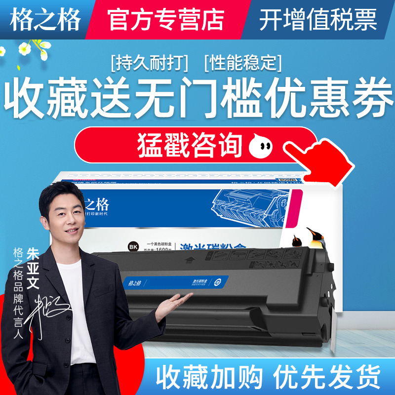 格之格适用M6505P25052535硒鼓