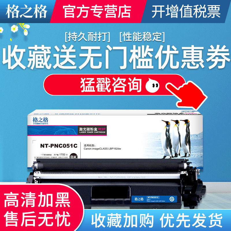 格之格适用佳能粉盒大容量