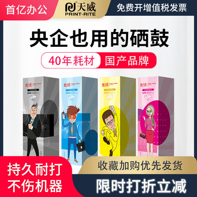 天威适用联想CM7110w粉盒CM7120w硒鼓CS1821w CS1821w彩色墨盒CS1831 CS1831w LT1821打印机墨粉碳粉盒