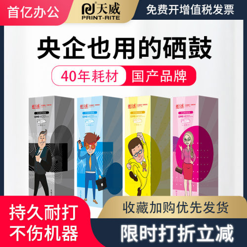 天威适用联想CM7110w粉盒CM7120w硒鼓CS1821w CS1821w彩色墨盒CS1831 CS1831w LT1821打印机墨粉碳粉盒