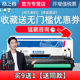 1008A w碳粉 HP1188NW 硒鼓1188pnw 格之格适用惠普1136W硒鼓 166A粉盒墨盒 硒鼓 1188A W1660A