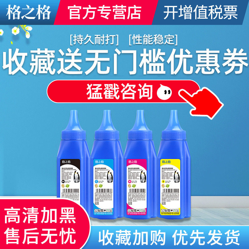 格之格ce310a碳粉适用惠普硒鼓