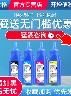 格之格CE310A碳粉 适用惠普HP CP1025 CP1025NW彩色墨粉 M176 M176FN M177 M177FW碳粉 CF350A硒鼓碳粉
