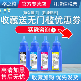 CP1025NW彩色墨粉 M176 M176FN 格之格CE310A碳粉 M177FW碳粉 CP1025 M177 CF350A硒鼓碳粉 适用惠普HP