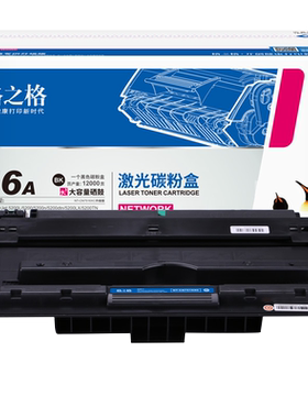 格之格Q7516a硒鼓适用